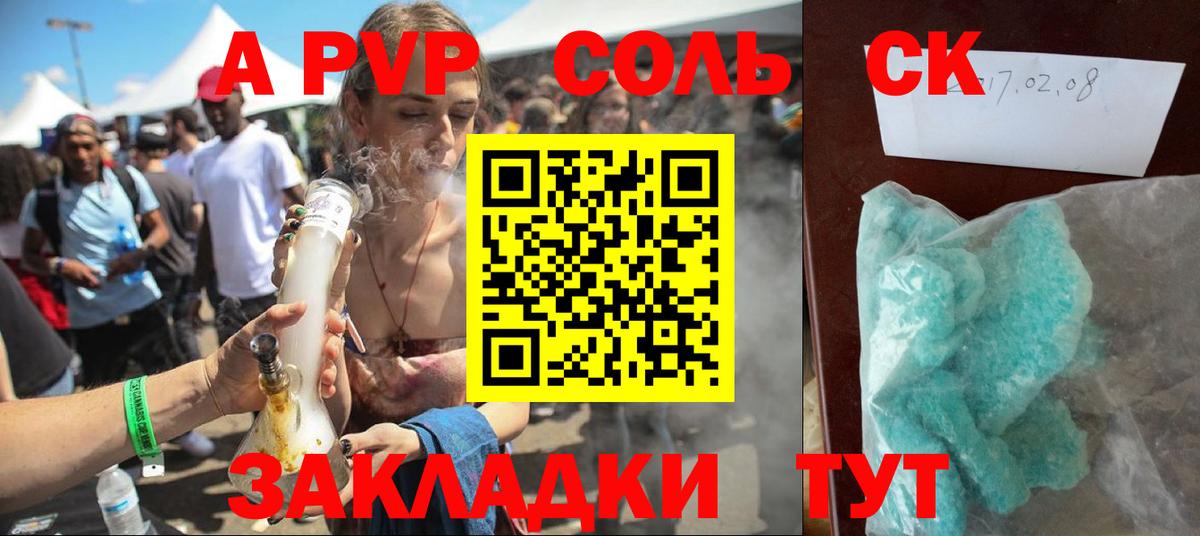 Альфа ПВП мука  APVP мука  Вход с VPN  Alfa_PVP кристаллы  Надым 