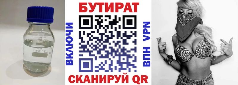 наркотики  Надым  сайты даркнета как зайти  Бутират Butirat 