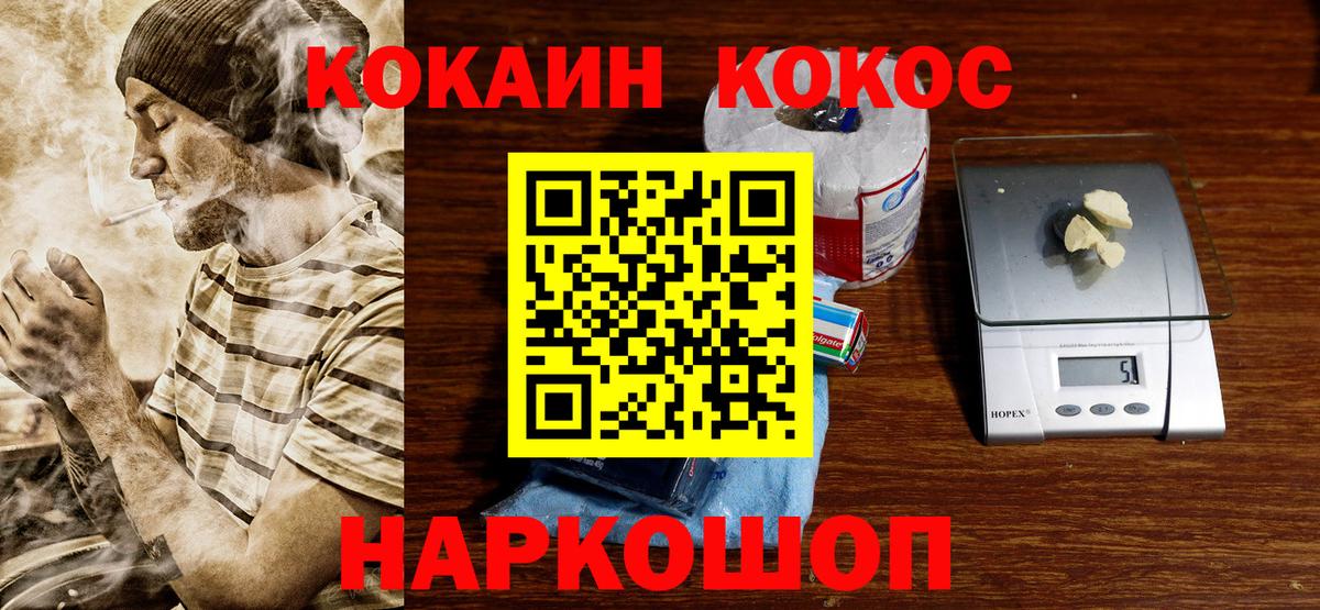 Надым  КОКАИН  Вход с VPN  Кокаин 98%  Кокаин VHQ 