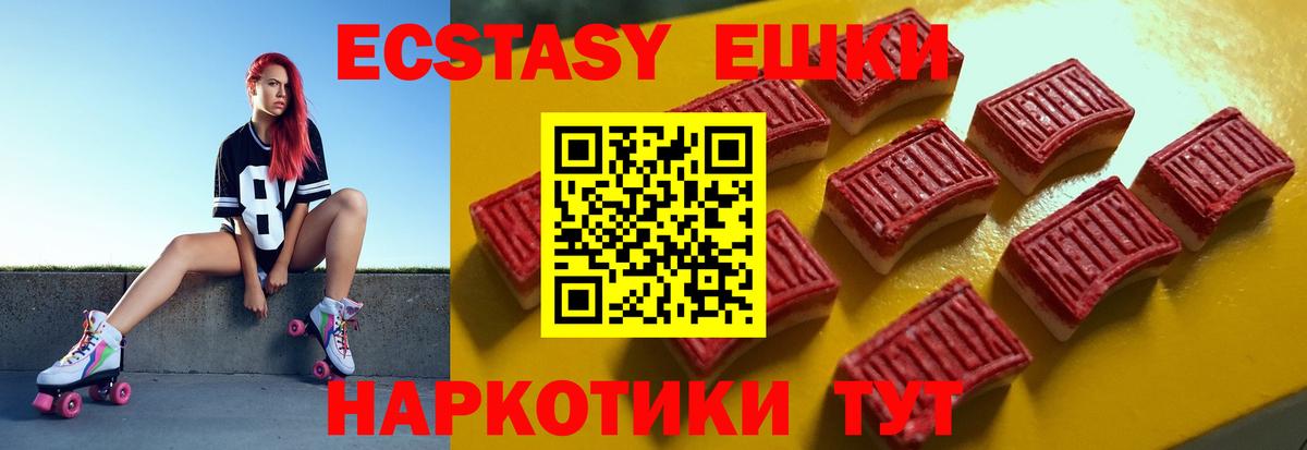 ЭКСТАЗИ 280 MDMA Надым