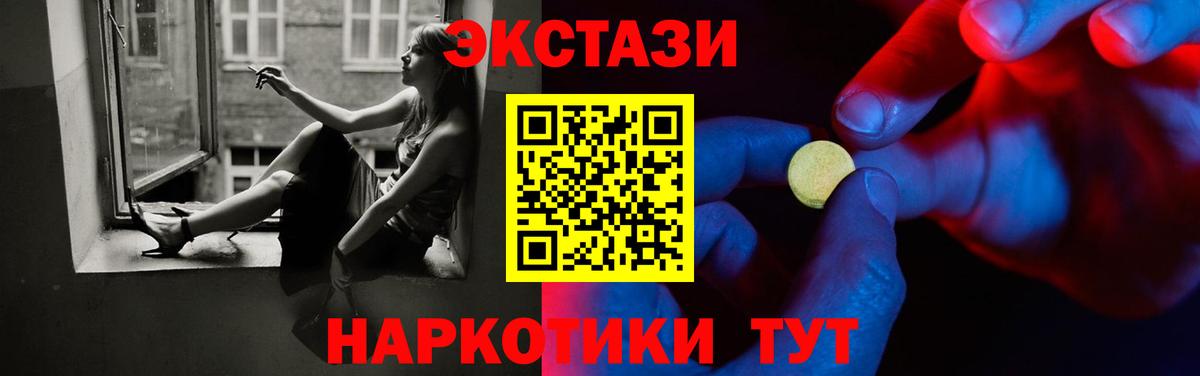 купить закладку  Ecstasy Cube  Вход с VPN  Надым 