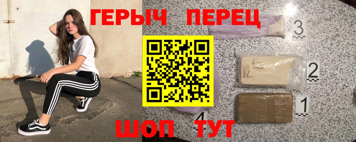 Героин герыч  Вход с VPN  Надым 