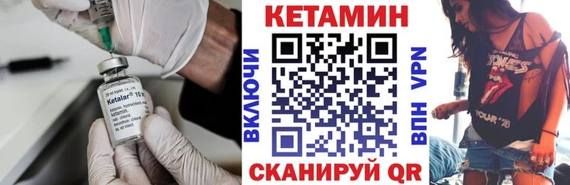 Кетамин VHQ  МЕГА зеркало  Надым 