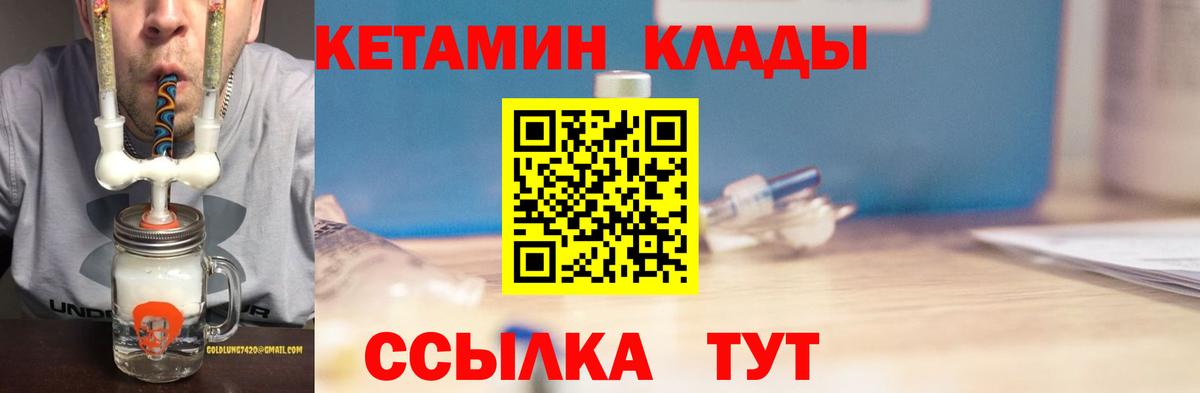 Надым  Кетамин VHQ  Вход с VPN  ссылка на мегу рабочий сайт  КЕТАМИН VHQ 