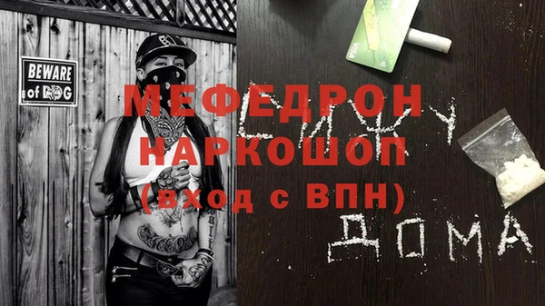 меф Белокуриха
