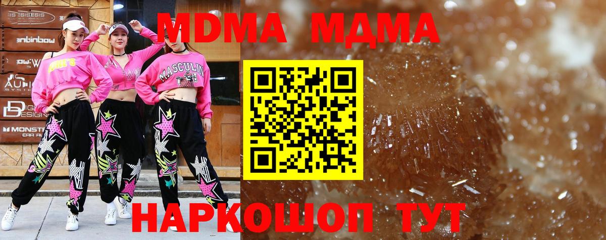 Надым  МДМА VHQ  Вход с VPN 