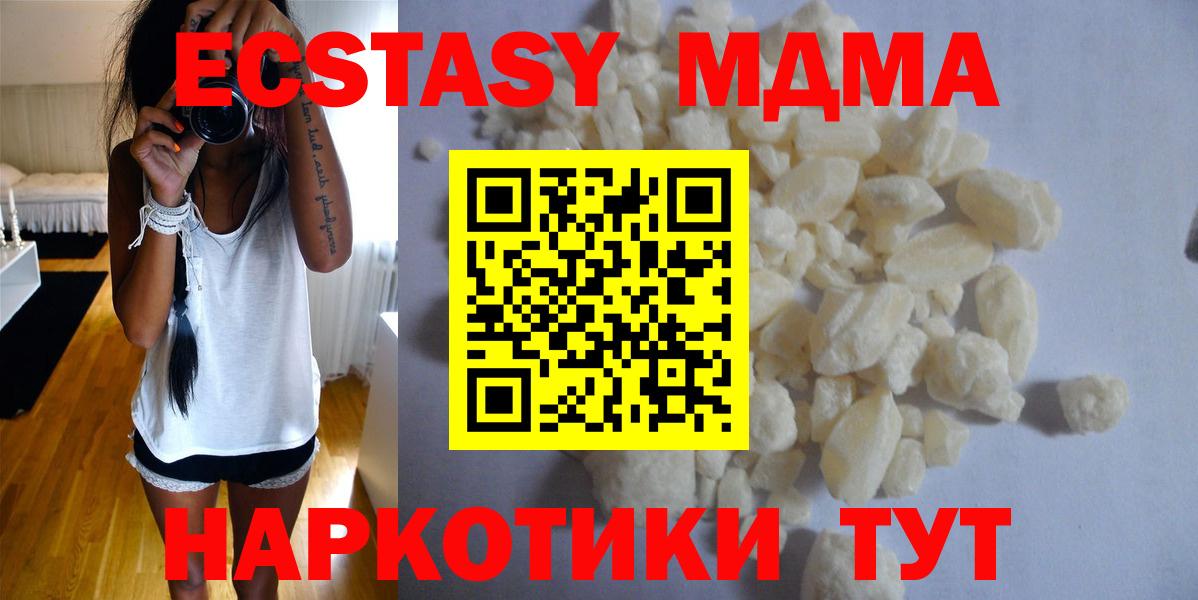 МДМА молли Надым