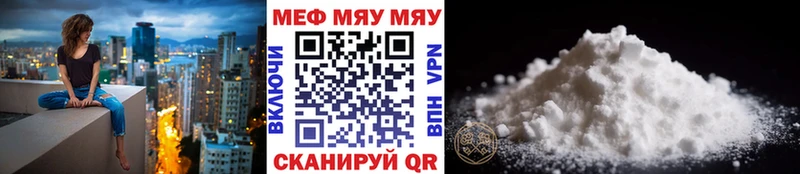 МЕФ mephedrone  Надым 