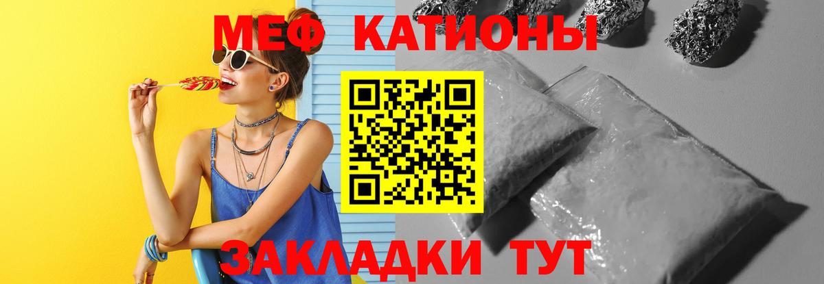 МЕФ мука Надым