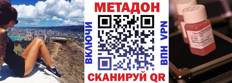 МЕТАДОН methadone  блэк спрут маркетплейс  Надым  магазин  наркотиков 