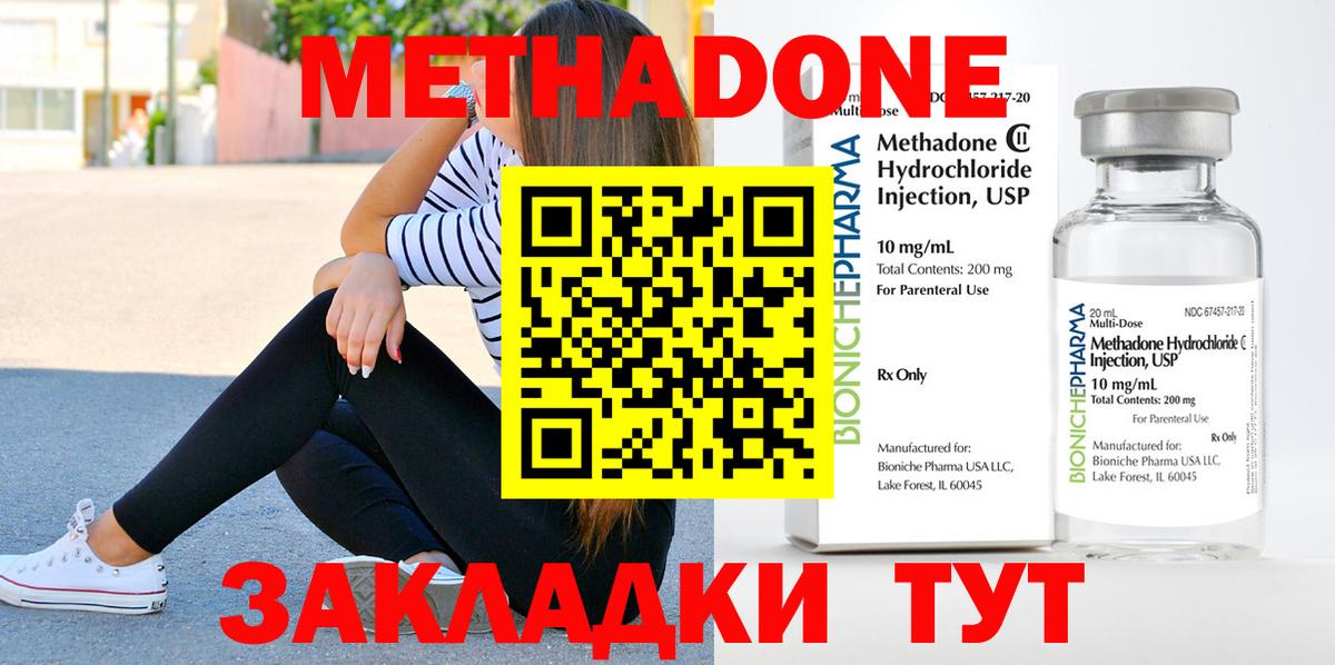 Метадон мёд Надым