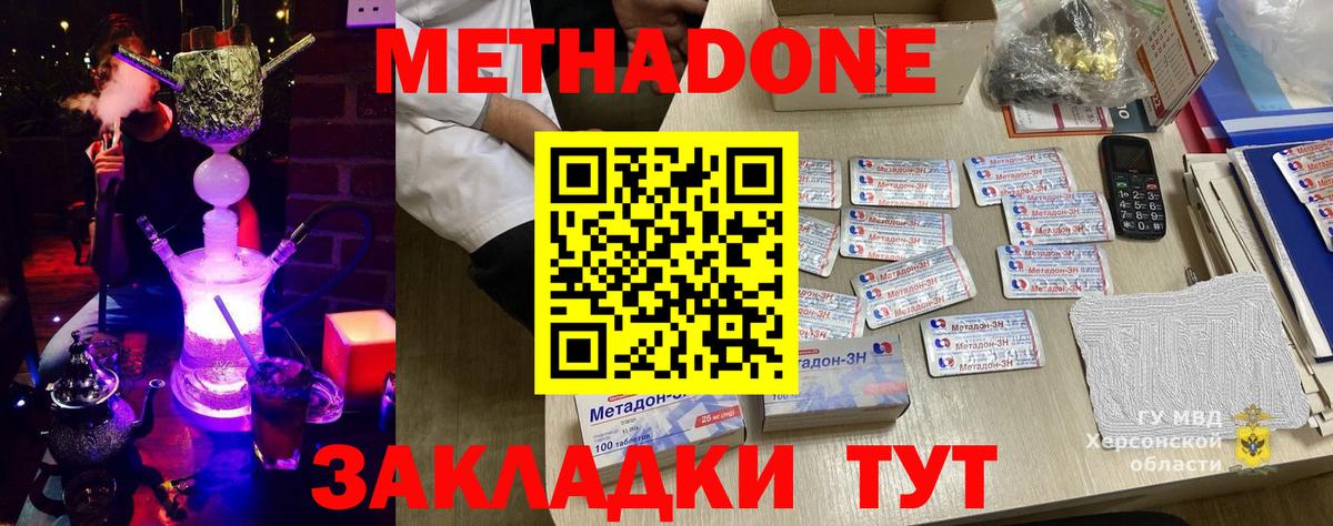 Надым  Метадон мёд  Вход с VPN  Метадон мёд 