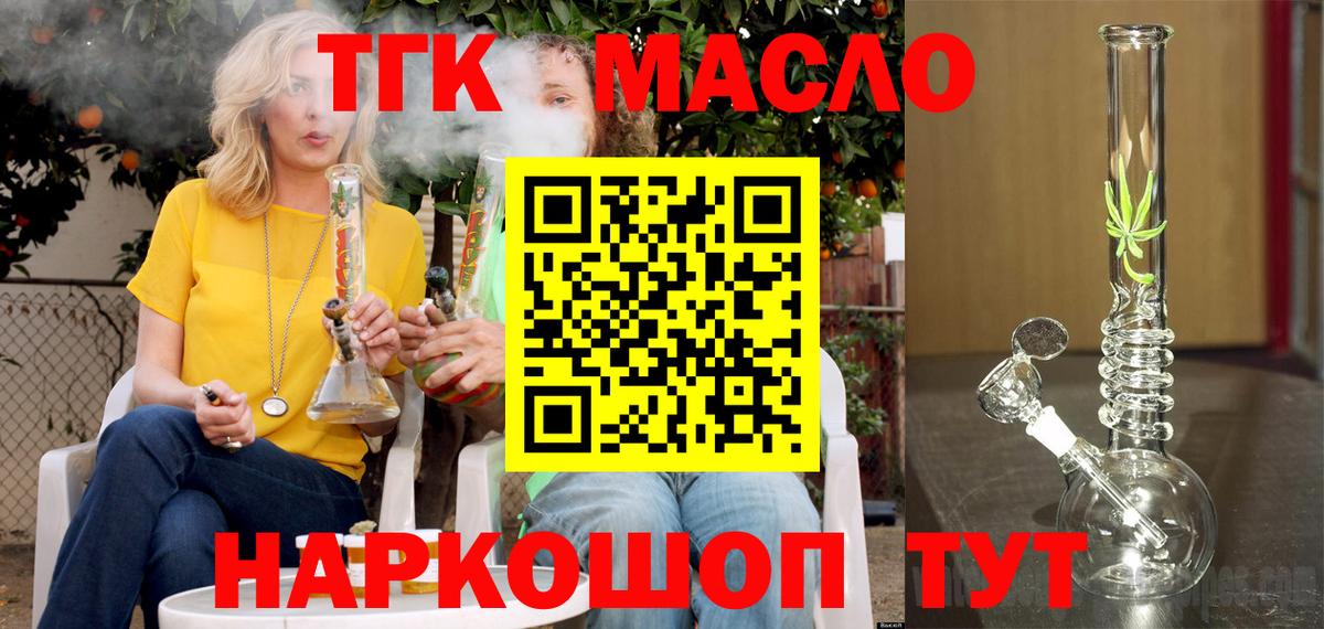 Дистиллят ТГК вейп с тгк  Вход с VPN  Надым 