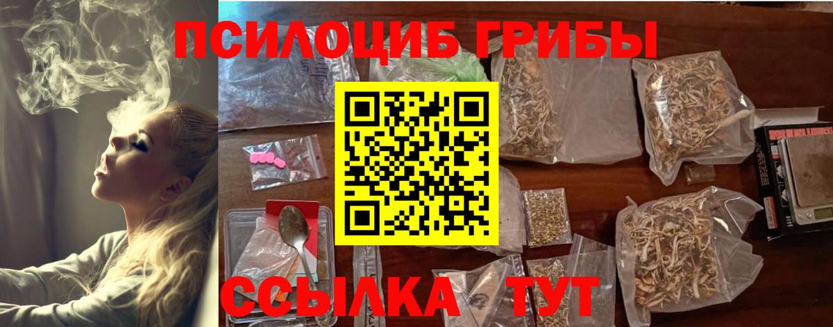 Псилоцибиновые грибы ЛСД Надым